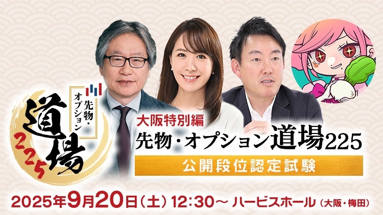 夕凪 DVD どんな相場でも年率４０％を目指す！ イベント投資戦略セミナー セミナー情報 | サンワード証券株式会社